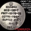Смазка ОКБ 122/7 (Банка 0,75 кг) ОАО "МНМЗ" ГОСТ 18179-72