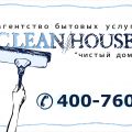 Агентство бытовых услуг "Clean House"