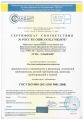 Регионгаздеталь получил сертификат соответствия ГОСТ ISO 9001-2011 (ISO 9001-2008).