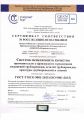 Регионгаздеталь продлил сертификат соответствия ГОСТ ISO 9001-2011 до 2020 года