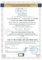 Регионгаздеталь продлил сертификат соответствия ГОСТ ISO 9001-2015 до 2024 года