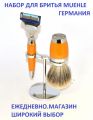 Подарки для мужчин. Набор для бритья премиум-класса Muehle Stylo S281K74F
