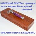 Классический Т-образный станок в премиальном исполнении . С головкой открытого и закрытого типа.