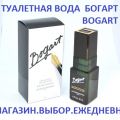 Туалетная вода Bogart . Богарт. Оригинал. Парфюмерия для мужчин