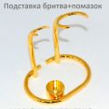 Подставка для станка и помазка. Италия. Для бритвенного станка подставка.