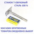 Наверное, всех мужчин интересует вопрос о том, как же правильно бриться ?