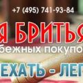 Одноразовый станок Dorco Pace4 с плавающей головкой и 4-мя лезвиями. Dorco Pace4