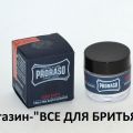 Proraso Воск для стайлинга усов 15мл.