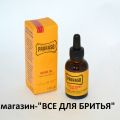 Proraso. Масло для ухода за бородой 30 мл. Серия уход за бородой Proraso.