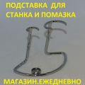 Muehle Kosmo . Код товара S9711 . Подставка для бритвенных аксессуаров из хрома.