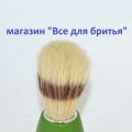 Помазок для бритья Muehle Германия. Натуральная щетина кабана. Кисть для бритья Muehle