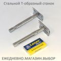 Стальная бритва для безопасного бритья. Аксессуары для классического , влажного бритья.