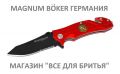 Нож перочинный Magnum Boker. Германия. Перочинный нож от Magnum Boker. Германия