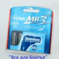 Японские сменные кассеты для бритья MR3neo FEATHER ( 5 штук )