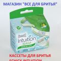 Кассеты для бритья Шик Интуишн. Кассеты для станка Schick intuition в пачке 3 кассеты