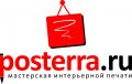 Мастерская интерьерной печати "Posterra"