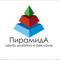 Центр дизайна и рекламы "ПирамидА"