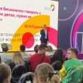 Проекты по работе с молодежью на фестивале в Сочи представил Фонд Юрия Лужкова