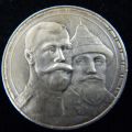 Серебряные монеты России до 1917 года