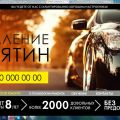 Лендинг-пейдж