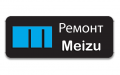 Ремонт Meizu в Хабаровске