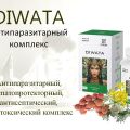 Антипаразитарная программа - DIWATA (Дивата), 120 капсул