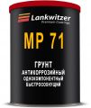 MP 71-7132/2 Антикоррозионный грунт