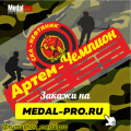 Медальница "MedalPro" для хоккеиста "СКА-Нефтянник"