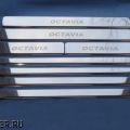 Накладки на пороги Skoda Octavia A7 (2013-)