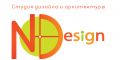 Студия дизайна и архитектуры "NDesigN"