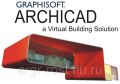 Обучение по курсу "ArchiCAD"