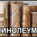 Почему так трудно самостоятельно посчитать количество материалаHttp://linoleum-laminat74. ru/