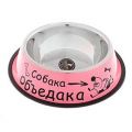 Миска металлическая "Собака объедака" розовая 500 мл