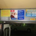 Внутрисалонная реклама в автобусах (стикеры)