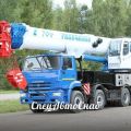 Автокран 70 тонн Галичанин КС 75721 на шасси КамАЗ 7330