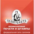 Рекламное агенство "ПолиграфычЪ"