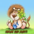 У нас день рождения фирмы!
