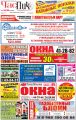 Размещение рекламных материалов еженедельнике "Час Пик Астрахань"