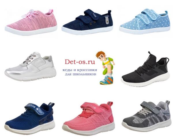 Купить обувь ребёнку в Воронеже - изображение