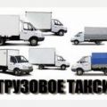 Газель для перевозки мебели недорого Нижнем Новгороде