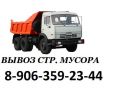 Вывоз мусора Нижний Новгород. 89202537264