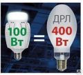 Лампа ДРЛ 150 - 250 - 400 Вт замена на LED лампу 30 - 50 - 70 Вт