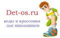 Кроссовки Котофей в Пскове: спортивные образы детства