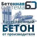 Бетон М200 (В15) в Москве и МО