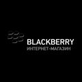 BlackBerry - Интернет магазин