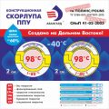 Хватит крыть «матами»! выбирайте «polins»!