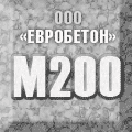 Бетон товарный М200