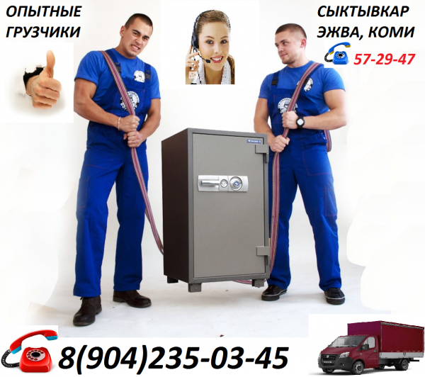 Грузчики Сыктывкар