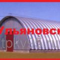 Строительство бескаркасных ангаров с утеплением и без утепления в Ульяновске