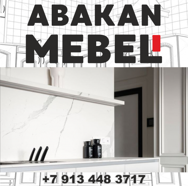 https://t.me/abakan_mebel